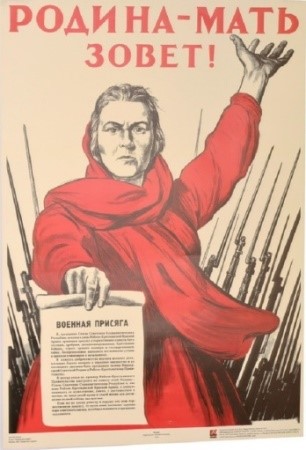 И. Тоидзе Плакат   «Родина – мать зовет»