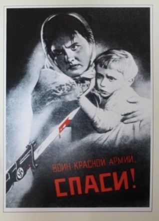 В.Б. Корецкий. Плакат «Воин Красной Армии,  спаси!»