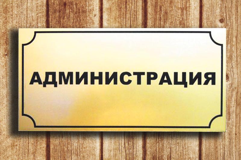 НА ЗАВЕДУЮЩИХ КЛУБАМИ ДЕНЕГ НЕТ, А НА «ЧИНОВНИКОВ-ВАРЯГОВ» — ПОЖАЛУЙСТА!