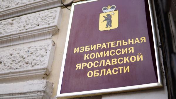 В Ярославской области подведены предварительные итоги выборов депутатов Государственной Думы