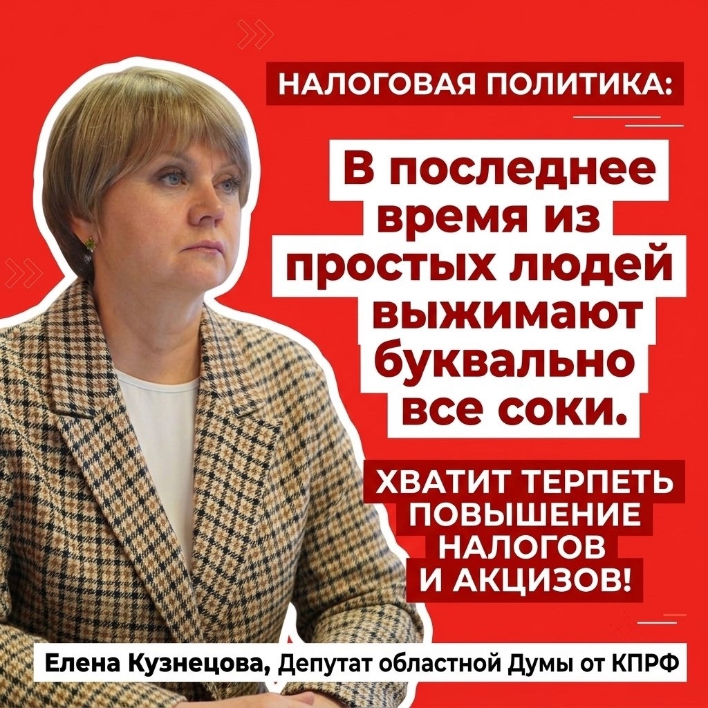 СБРОСИТЬ НАЛОГОВУЮ УДАВКУ – ДАТЬ ЛЮДЯМ ДЫШАТЬ СПОКОЙНО!