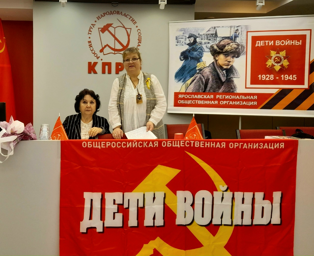 СОСТОЯЛОСЬ ЗАСЕДАНИЕ ПРАВЛЕНИЯ ЯРОО «ДЕТИ ВОЙНЫ»
